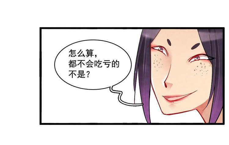12(1/2)-第13话