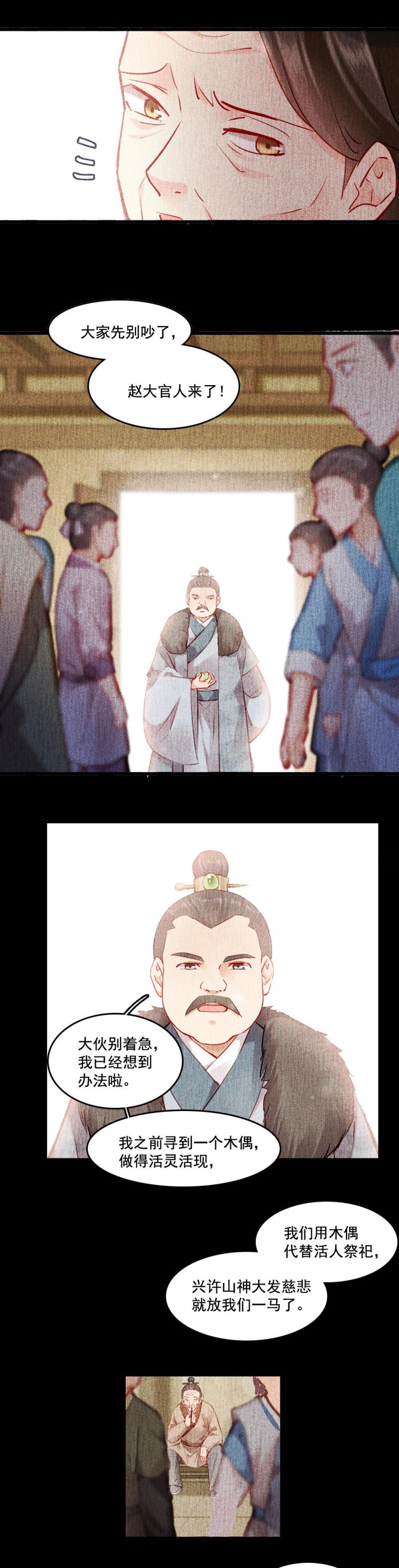 116-第121话