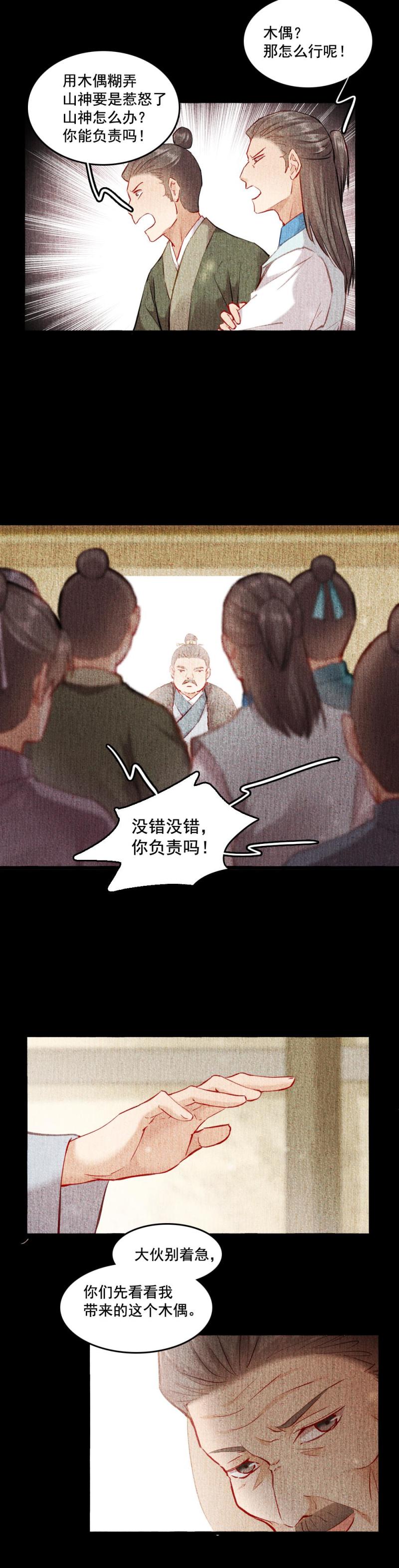 116-第121话