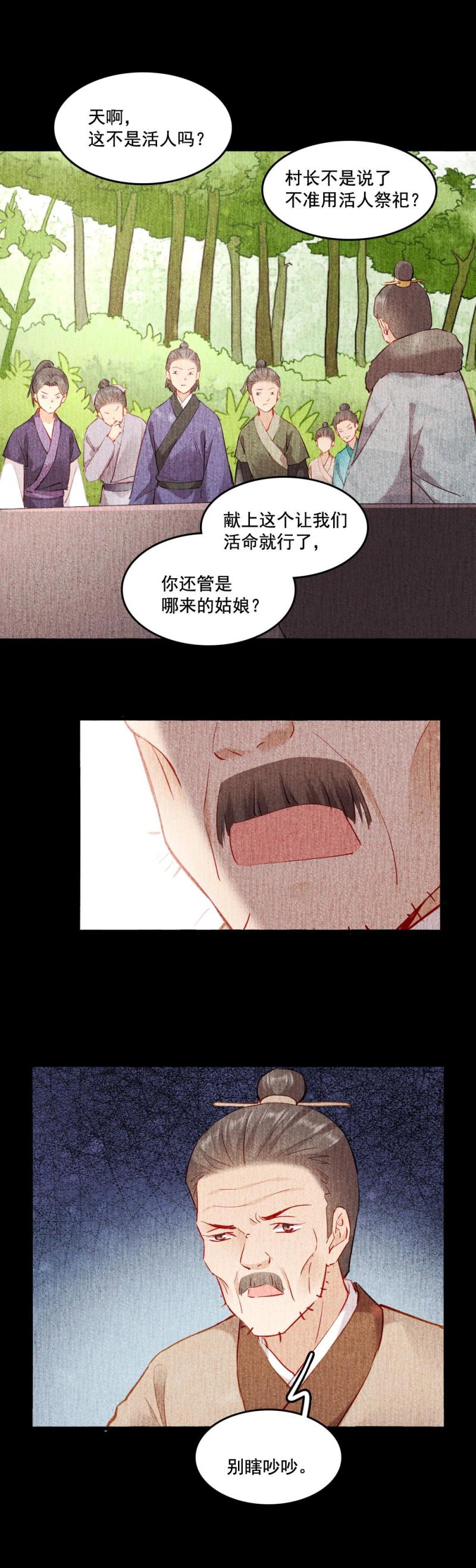 116-第121话