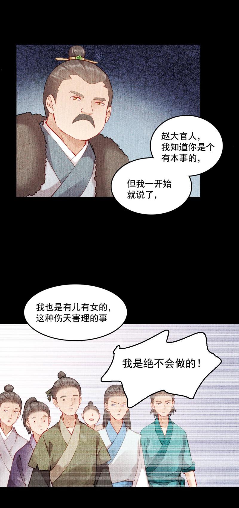 116-第121话