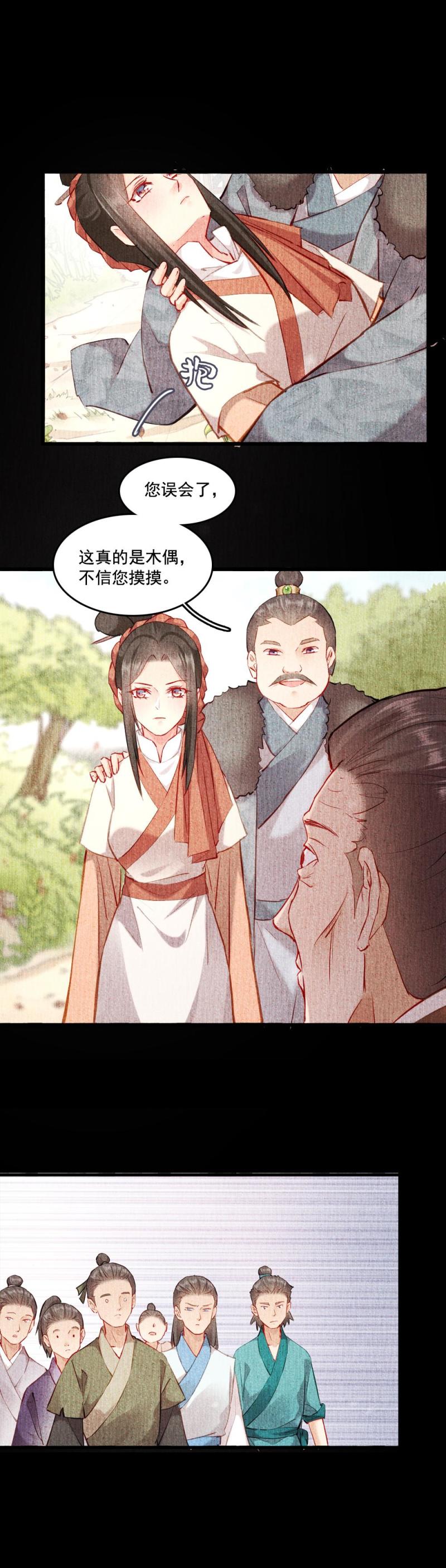 116-第121话