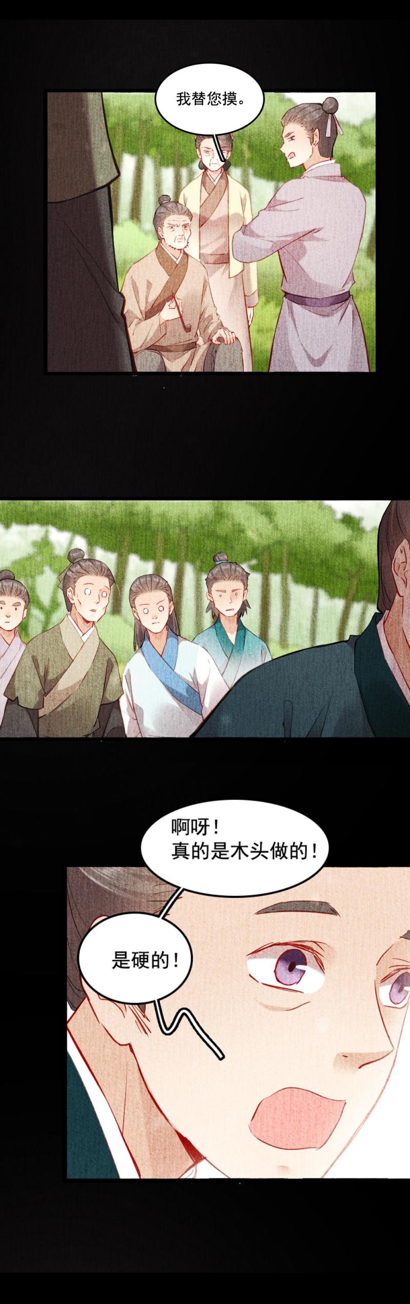 116-第121话