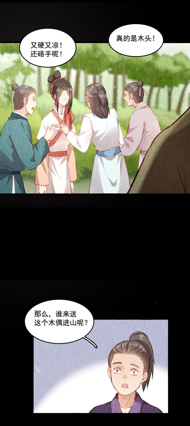 116-第121话