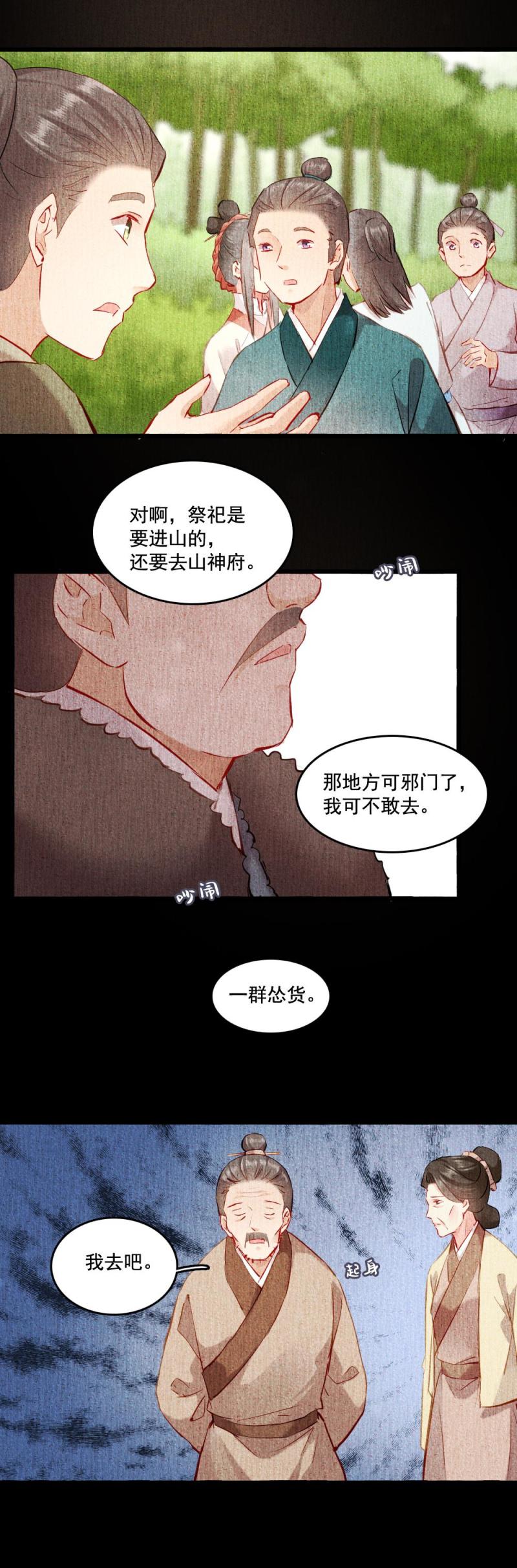 116-第121话