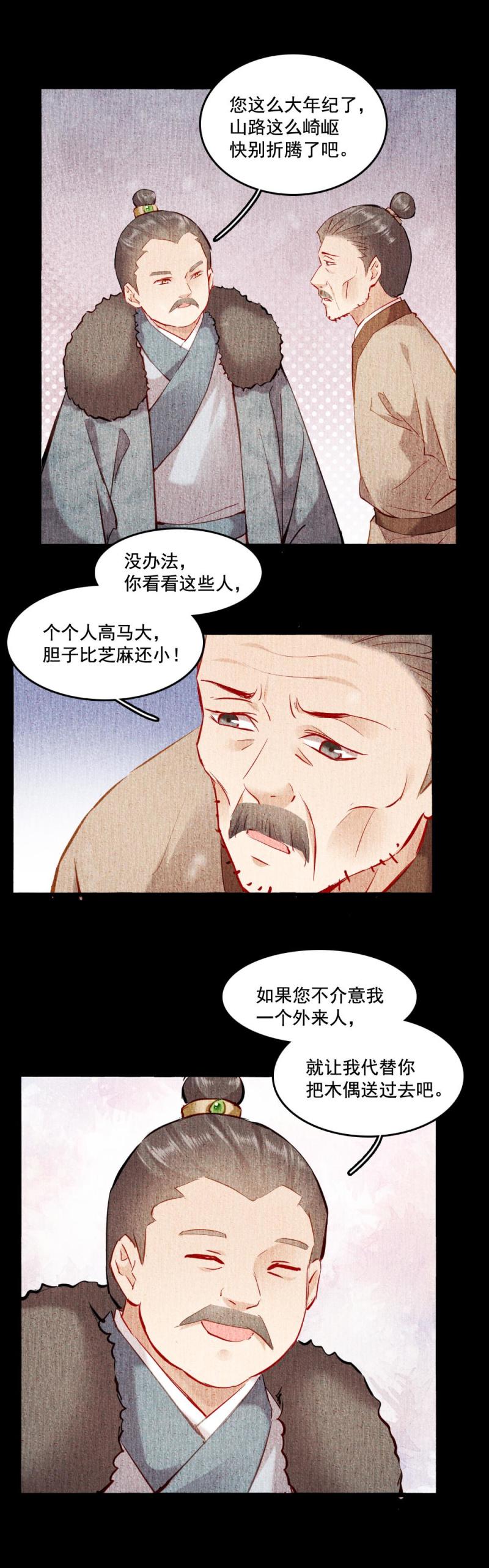 116-第121话