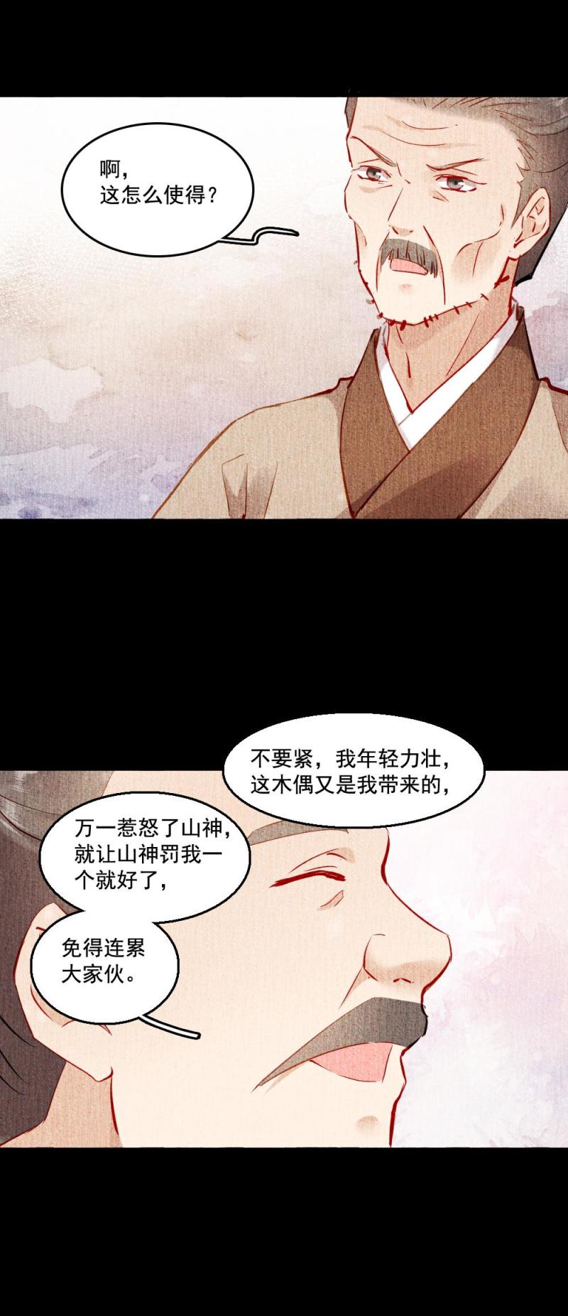 116-第121话