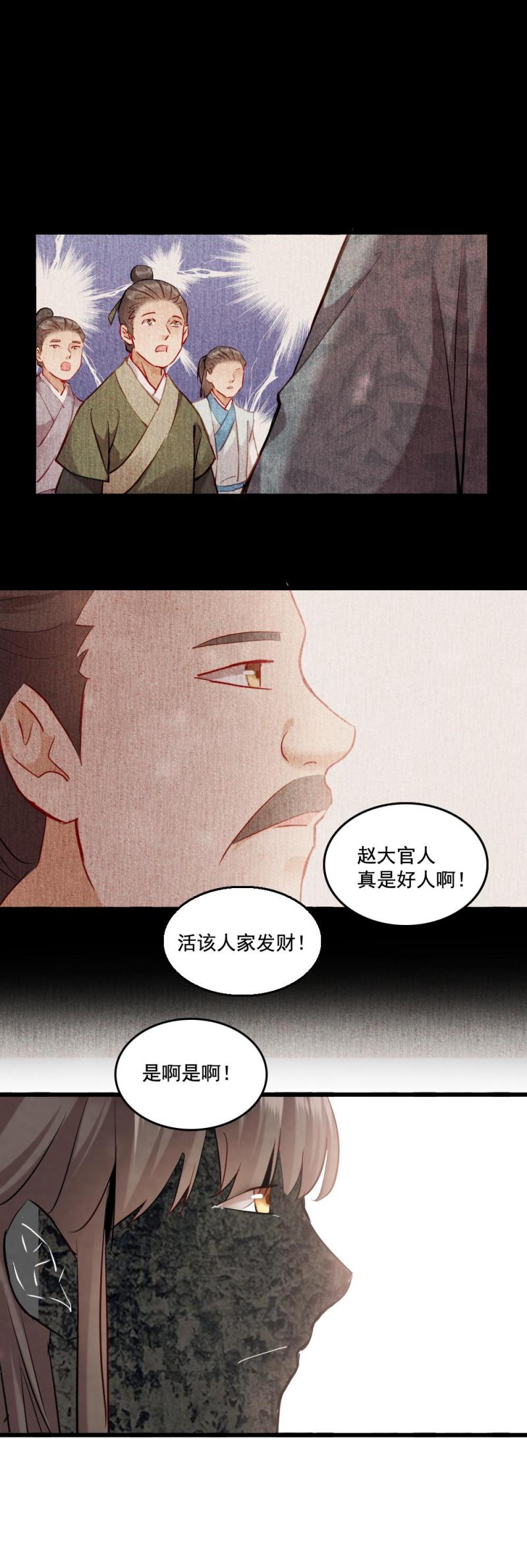 116-第121话