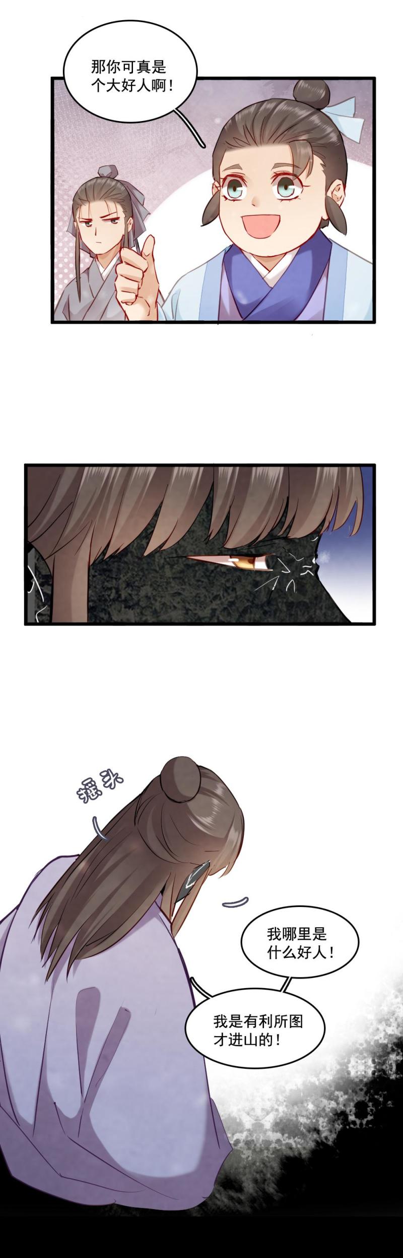 116-第121话