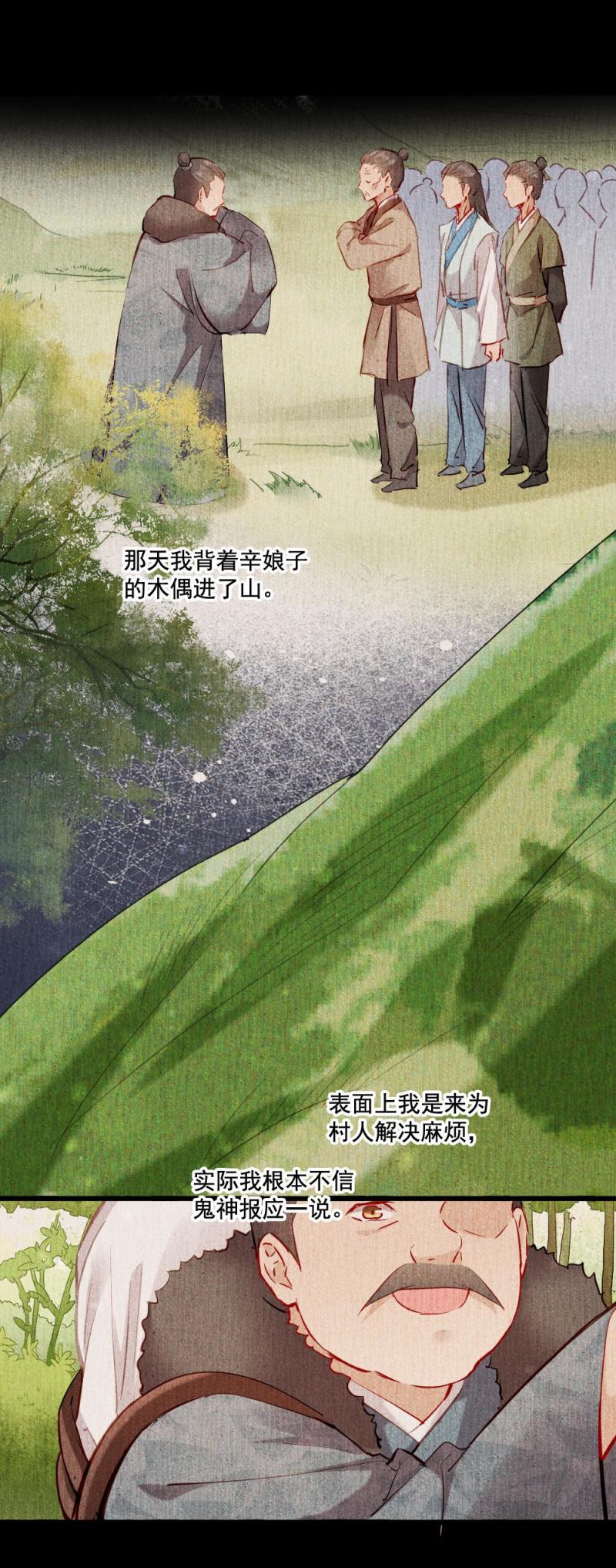 116-第121话