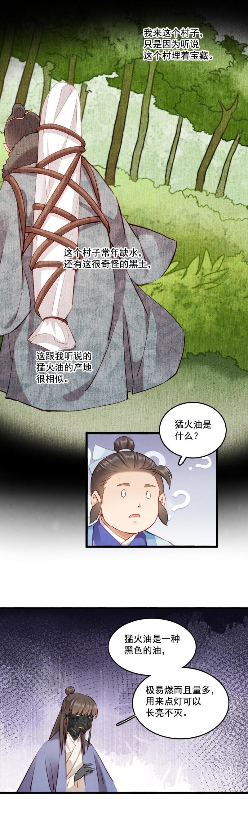116-第121话