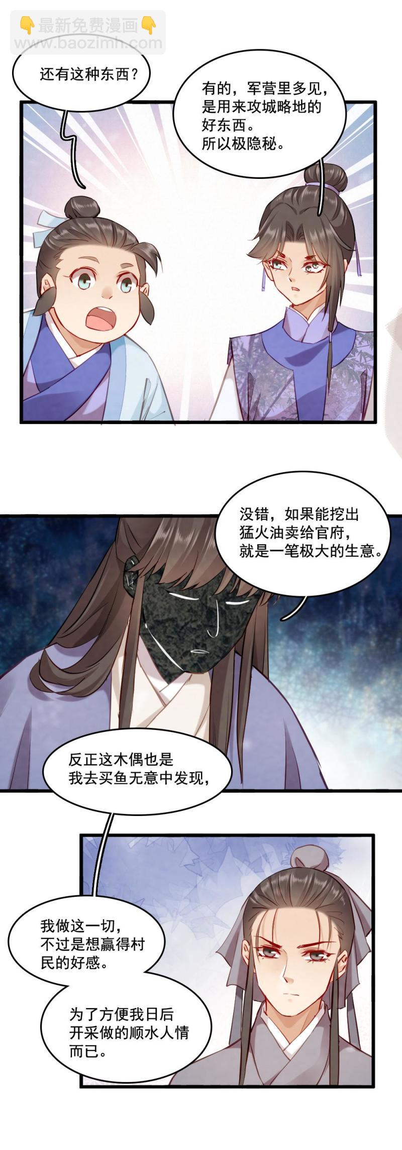 116-第121话