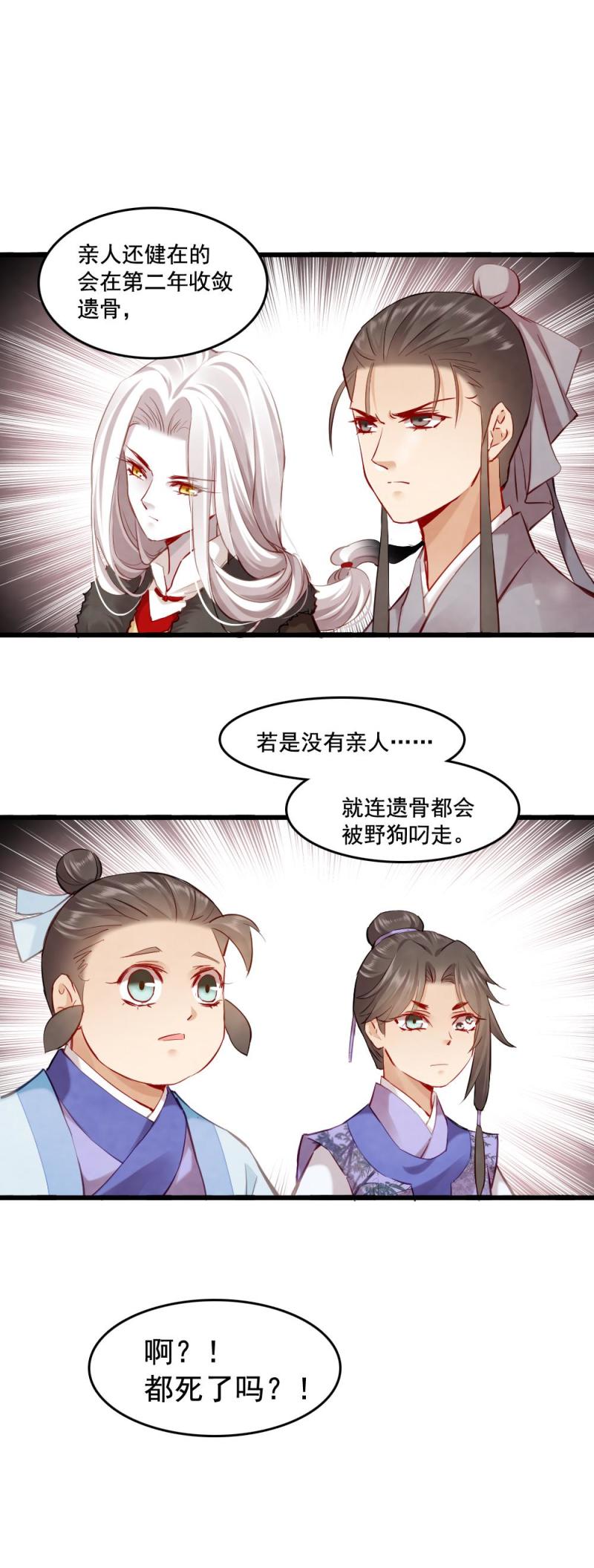 116-第121话