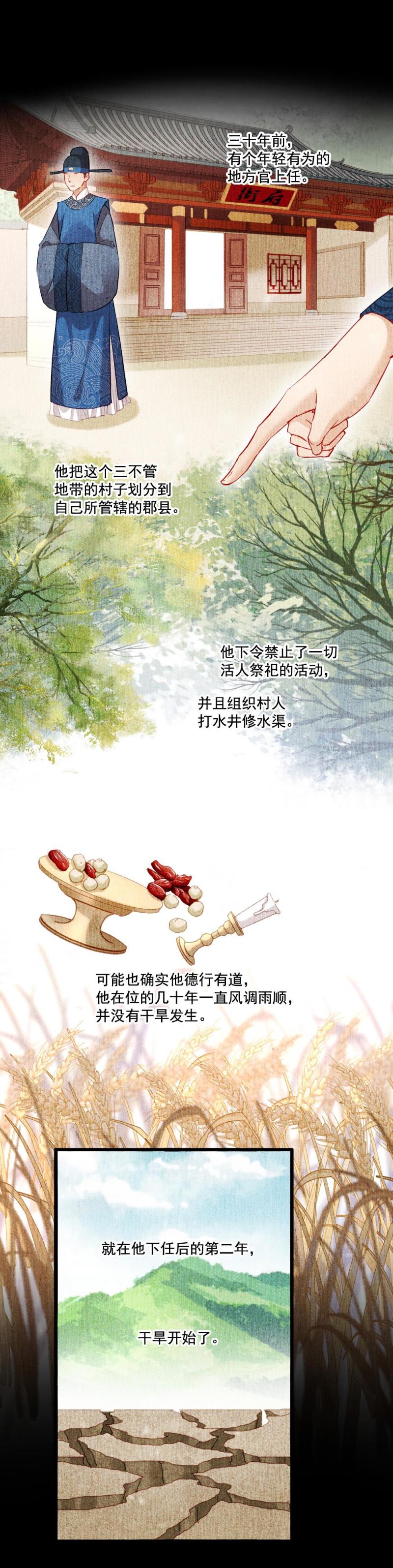 116-第121话