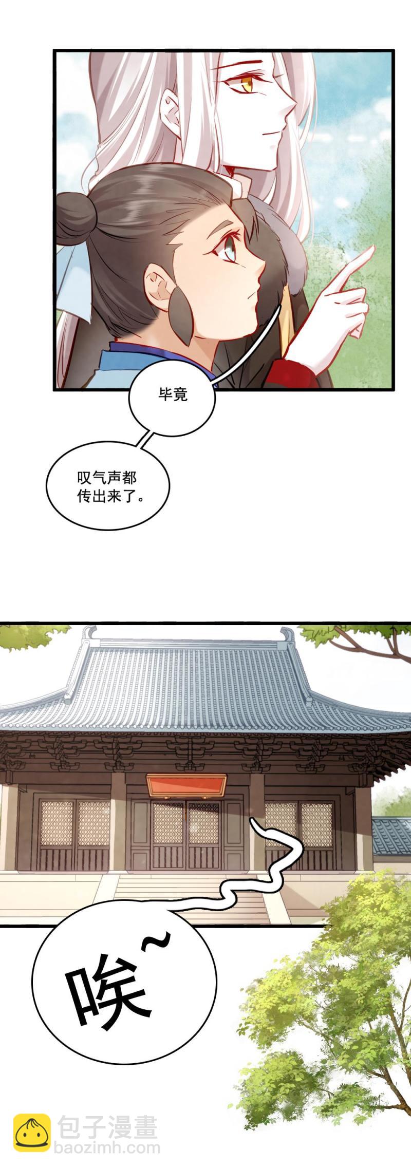 118 -城隍娘子-第123话