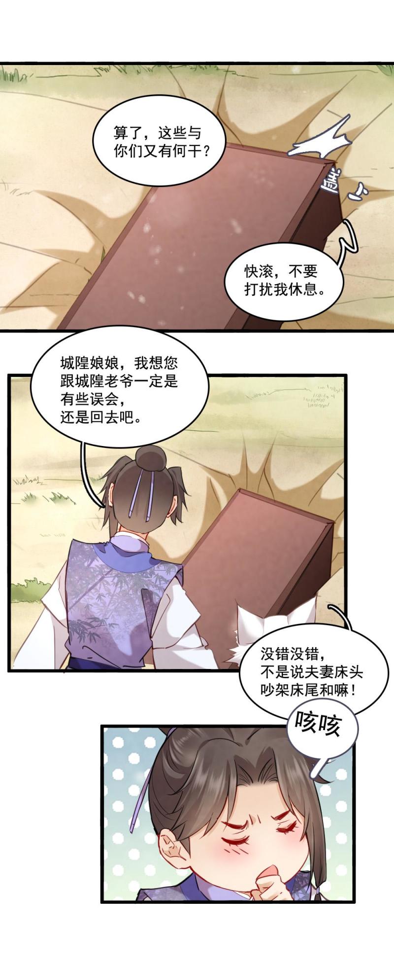 121-第125话