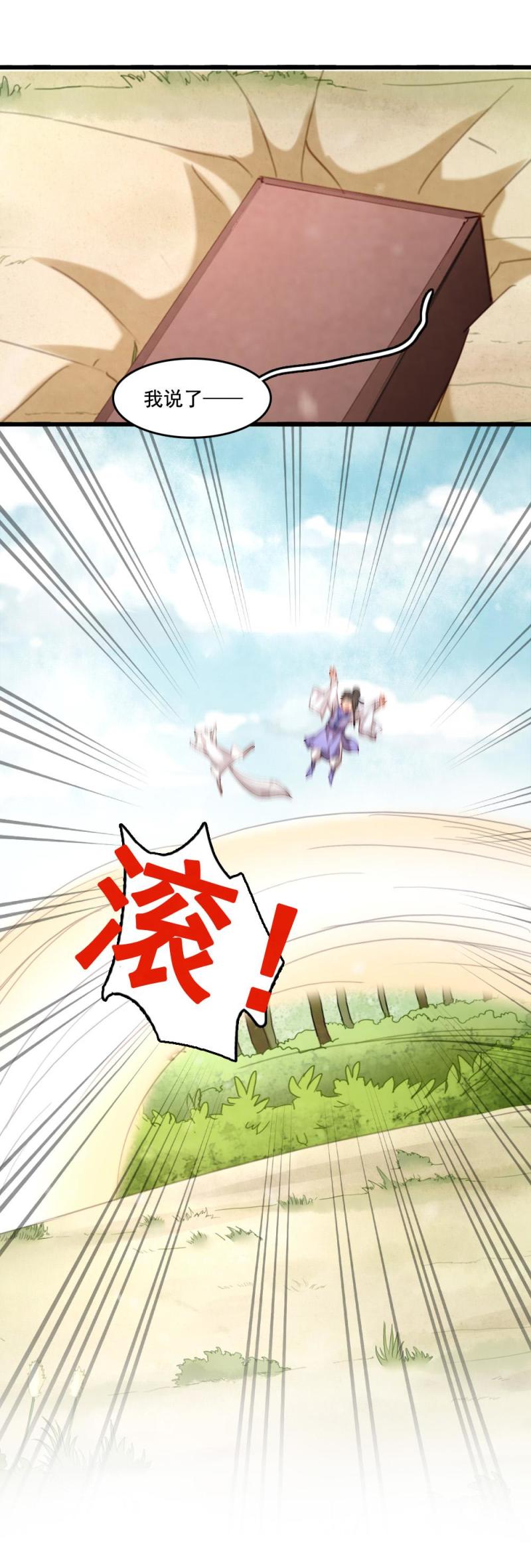 121-第125话