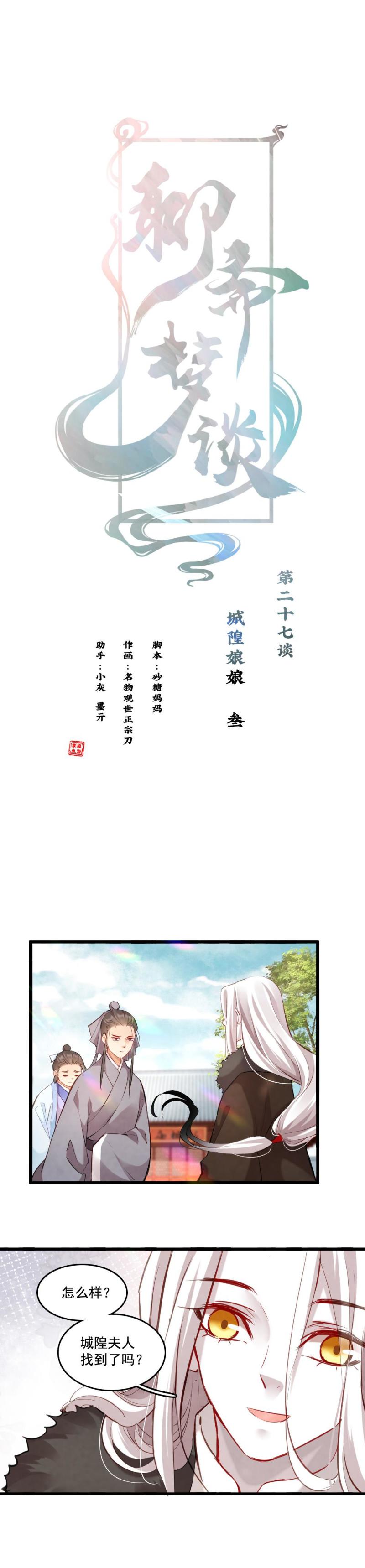 121-第125话