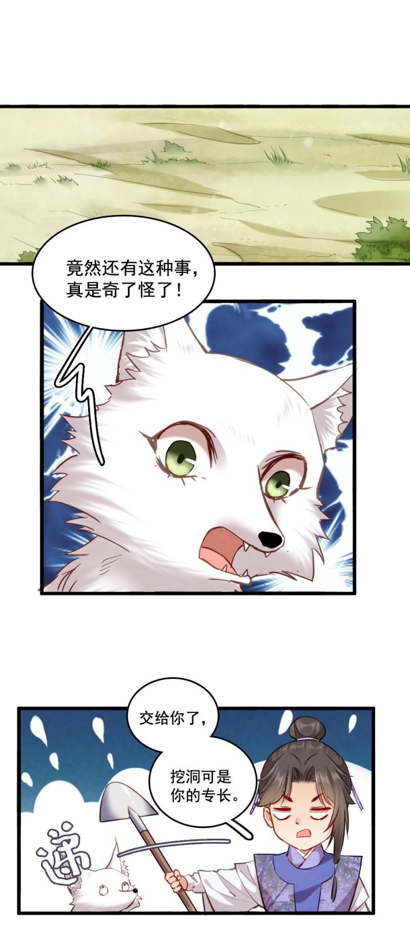 121-第125话