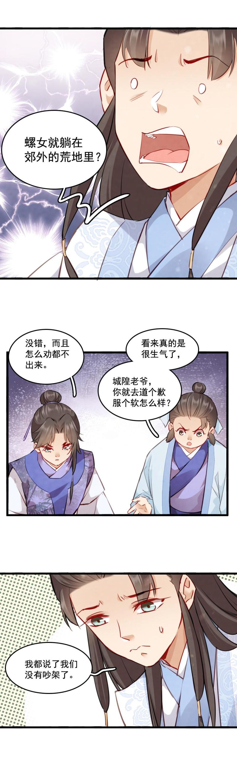 121-第125话