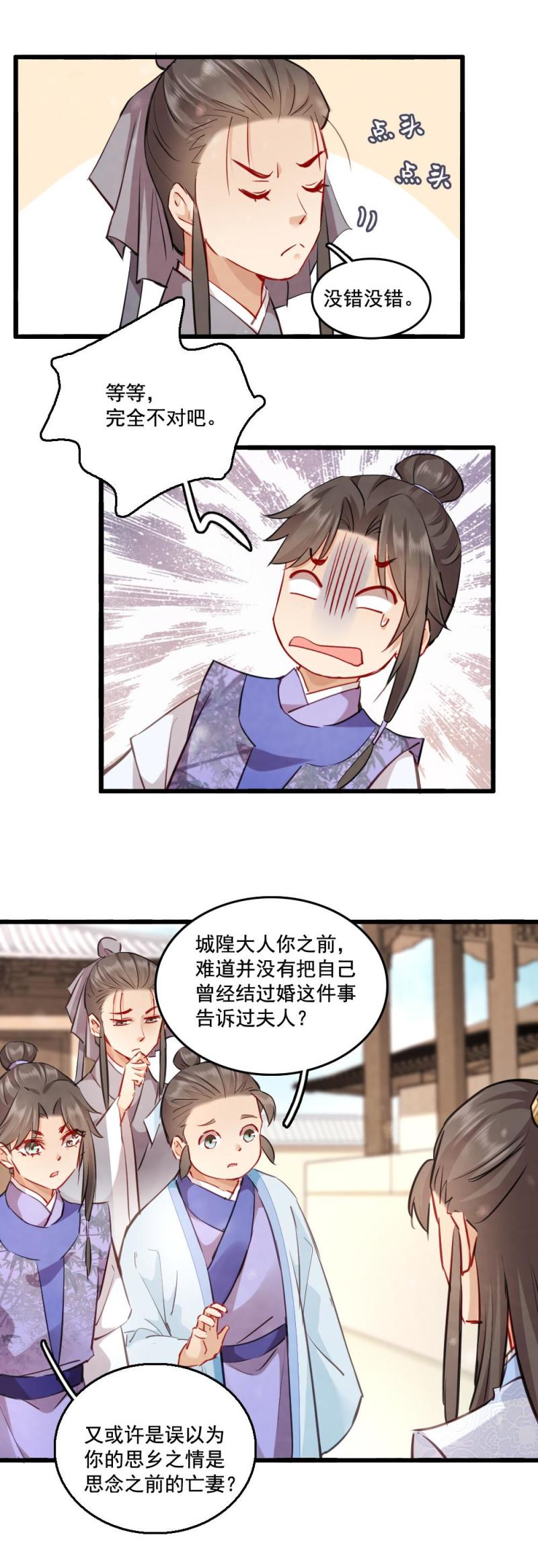 121-第125话