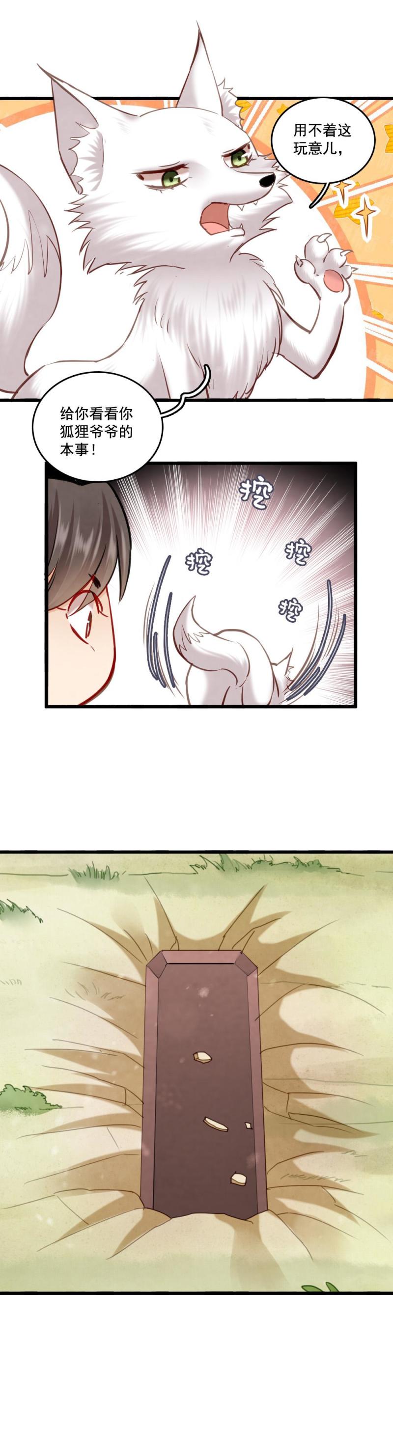 121-第125话