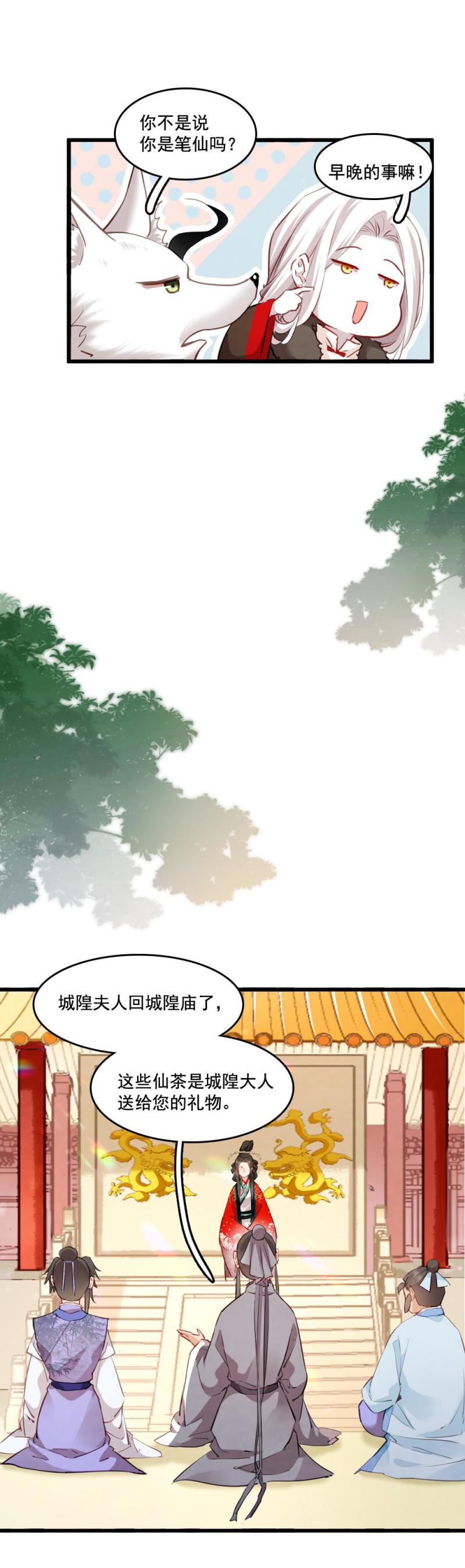 121-第125话
