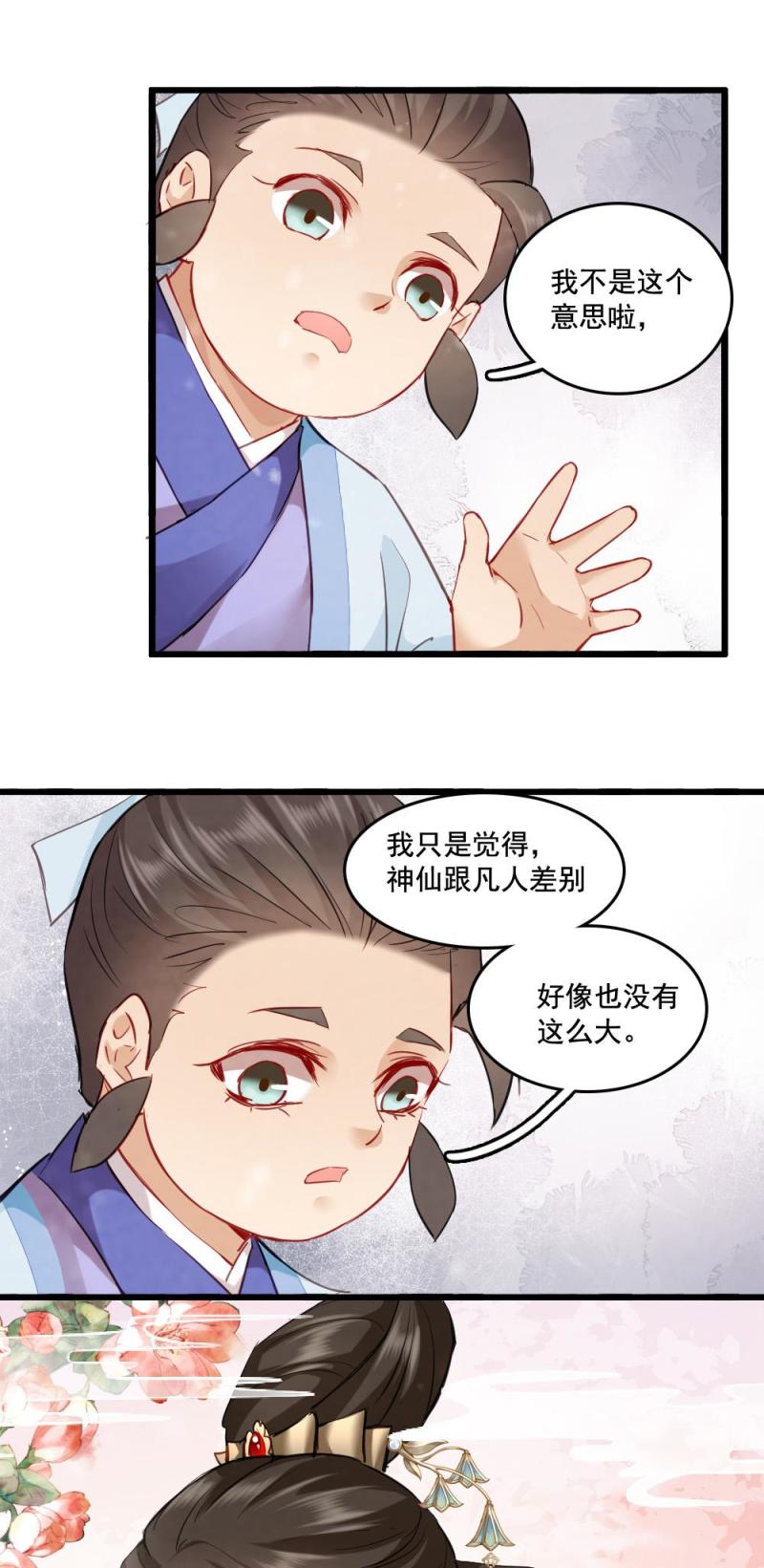 121-第125话