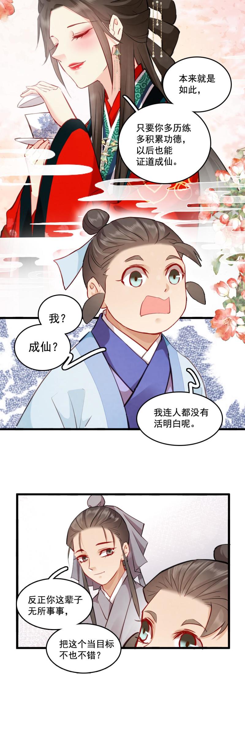 121-第125话
