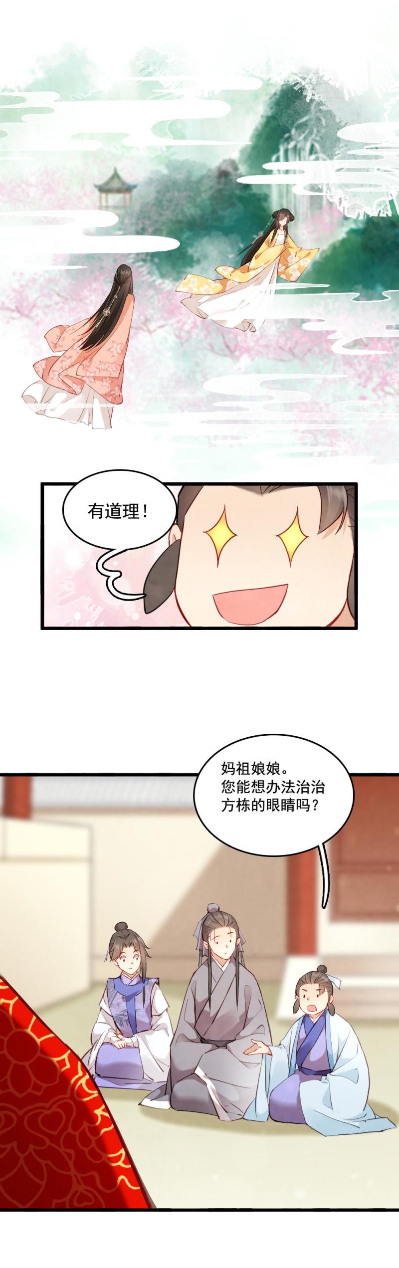 121-第125话