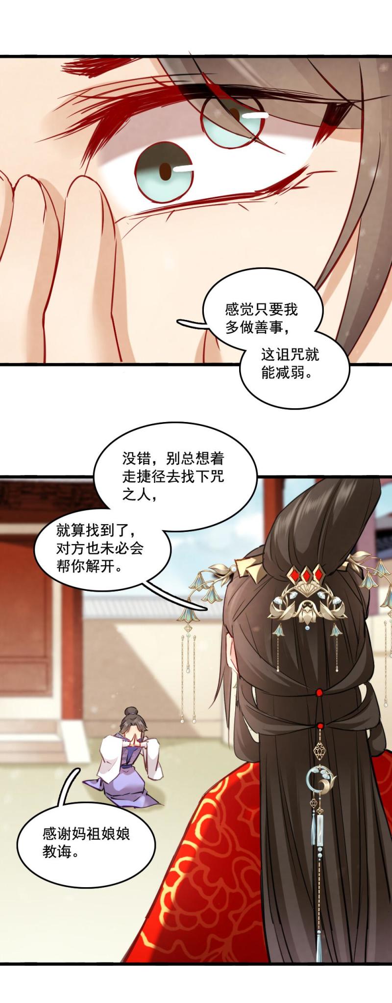 121-第125话
