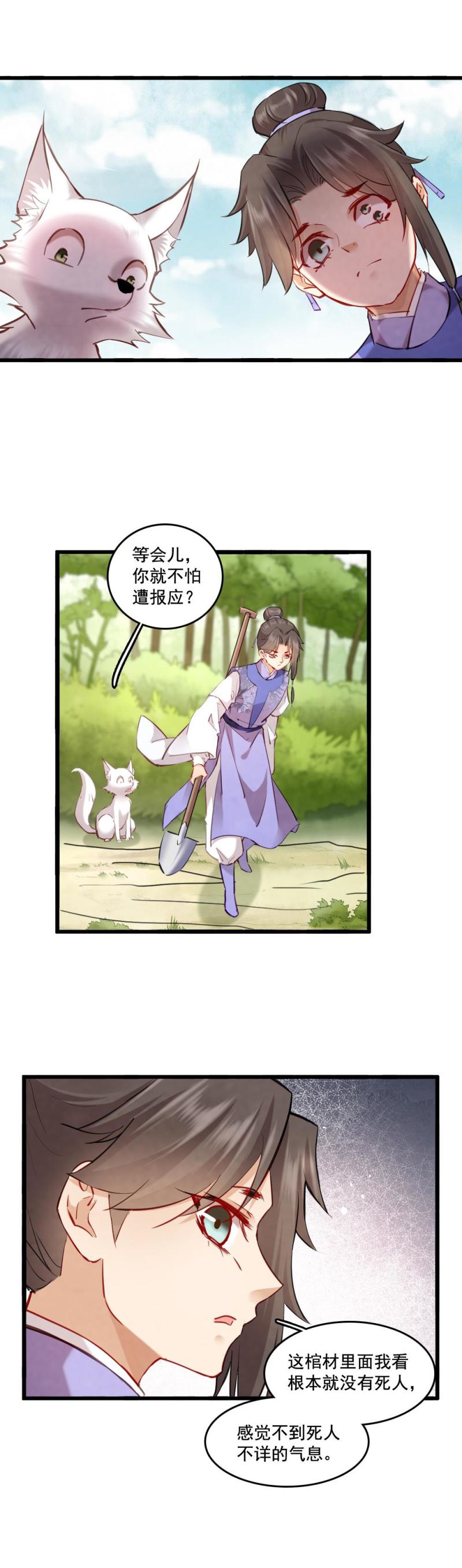 121-第125话