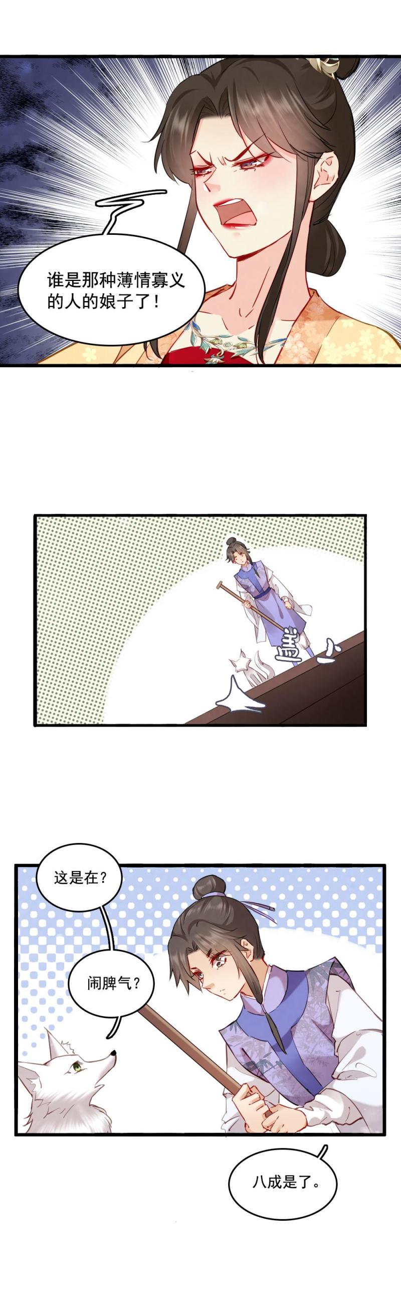 121-第125话