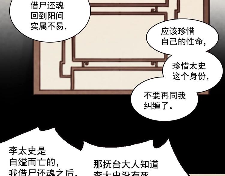18(1/3)-第19话