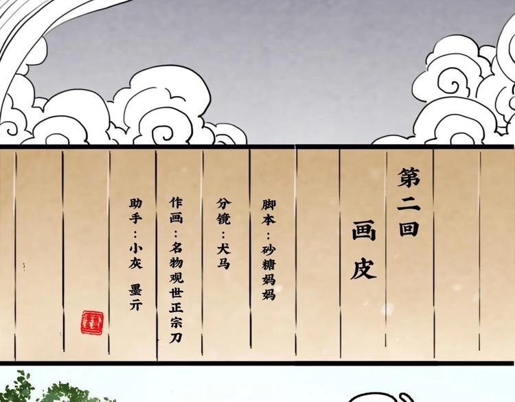 3(1/2)-第3话