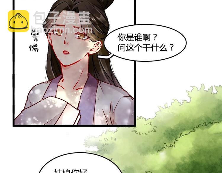 3(1/2)-第3话