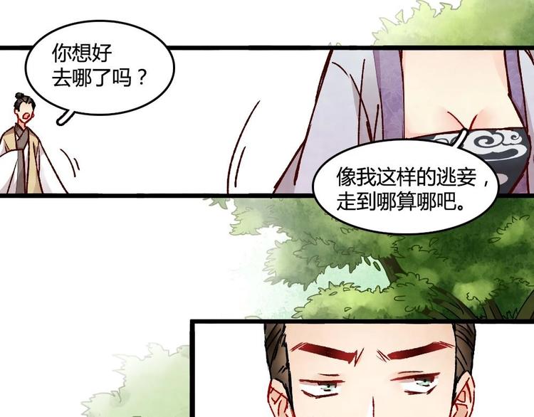 3(1/2)-第3话