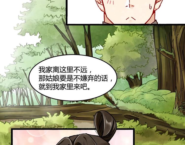 3(1/2)-第3话