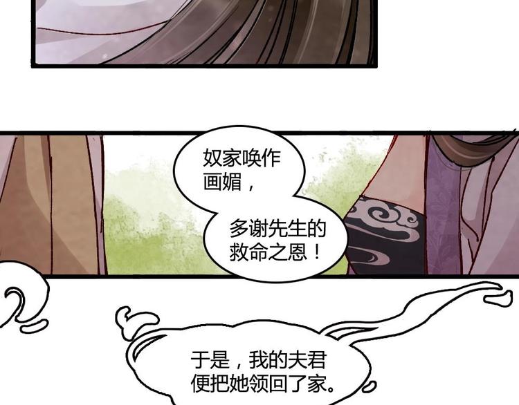3(1/2)-第3话