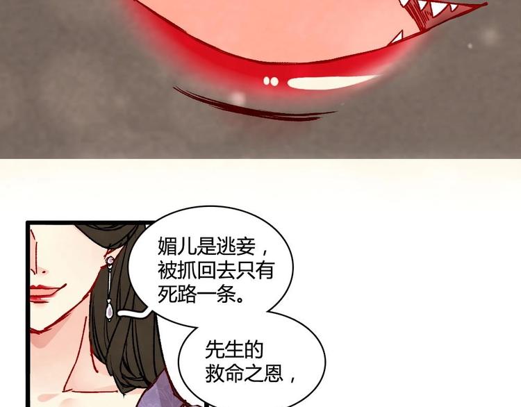 3(1/2)-第3话