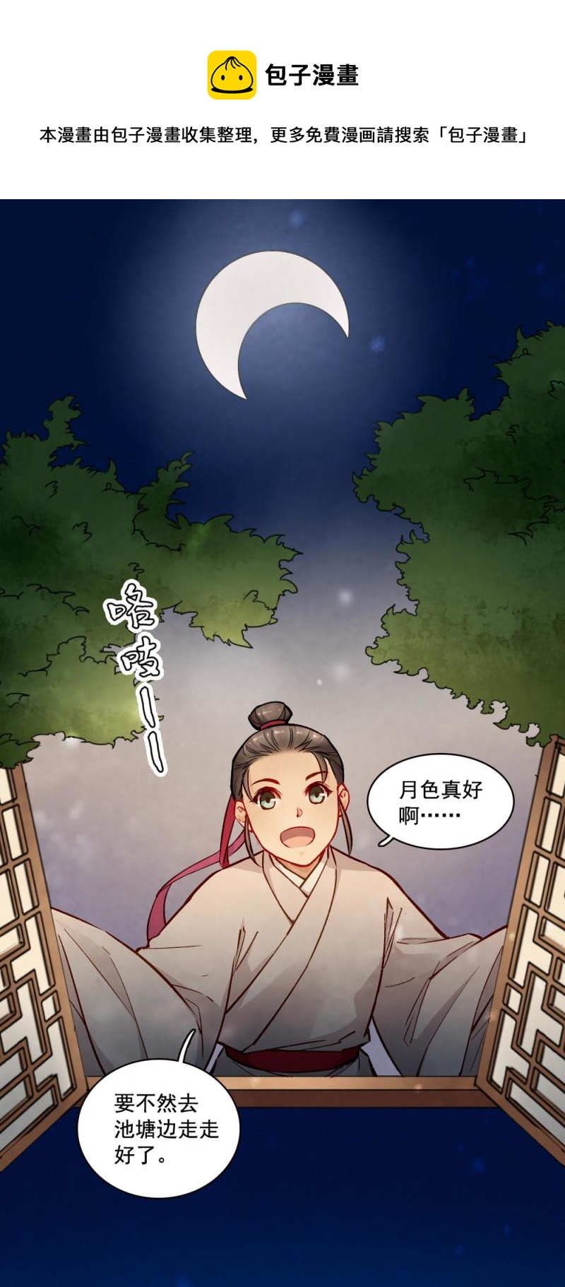 20-第21话