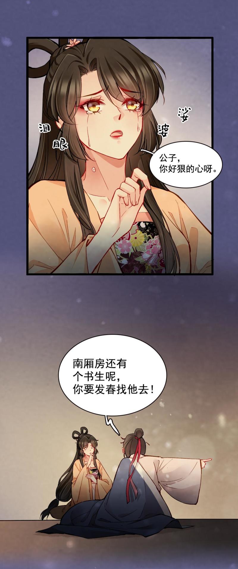 20-第21话