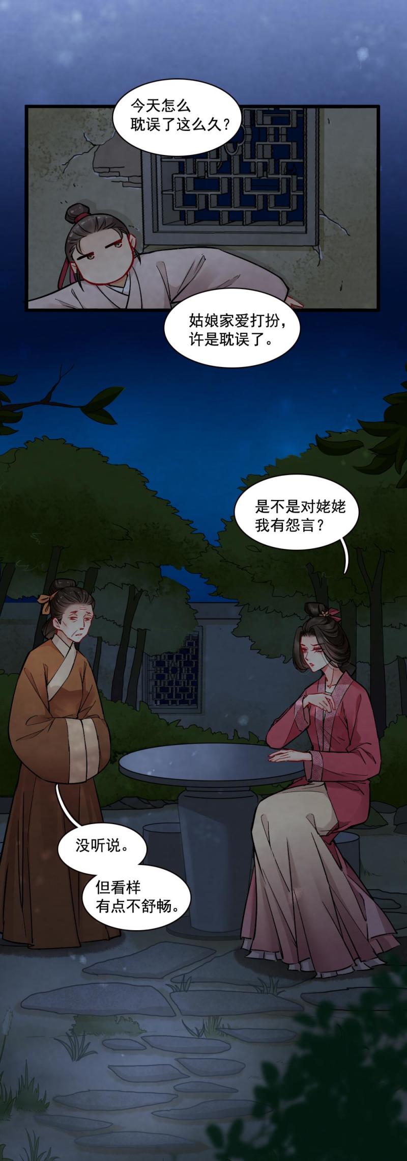 20-第21话