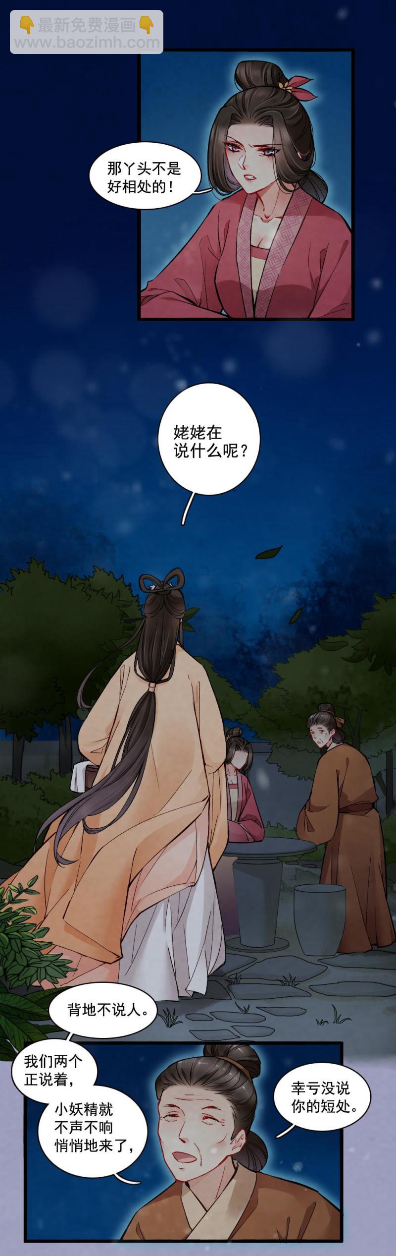 20-第21话