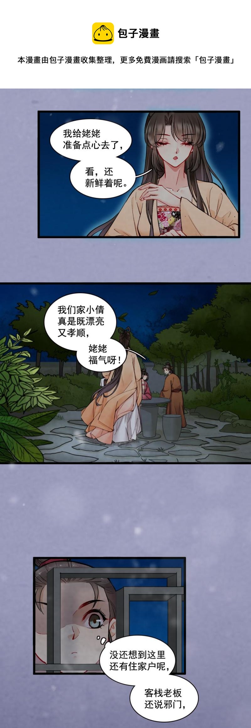 20-第21话