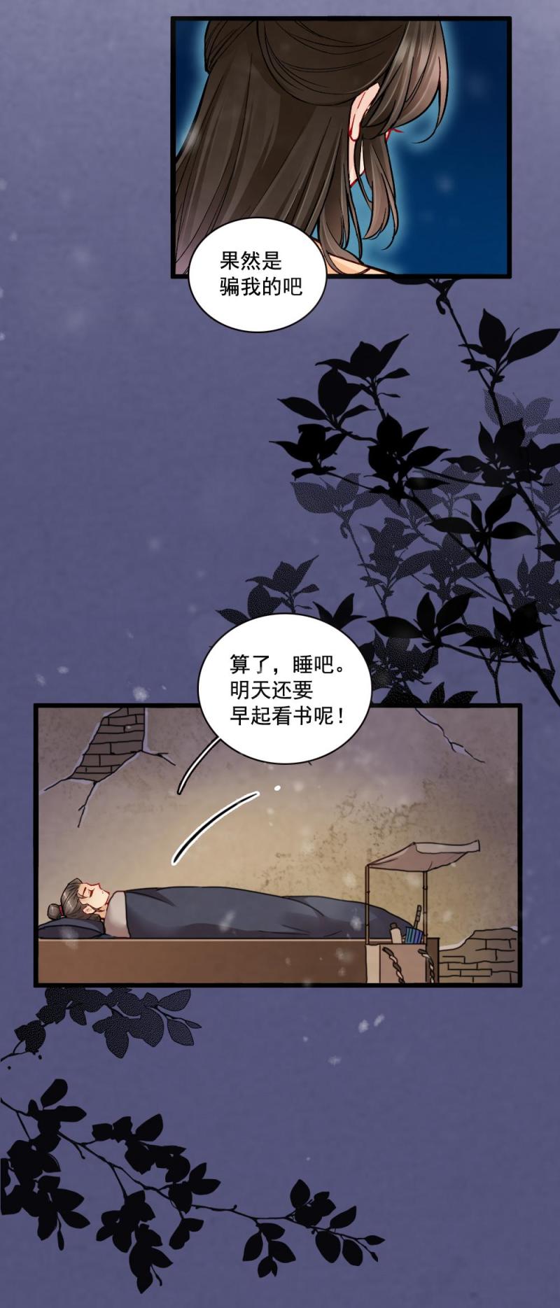 20-第21话