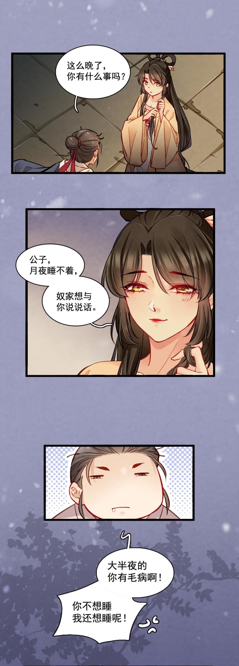 20-第21话