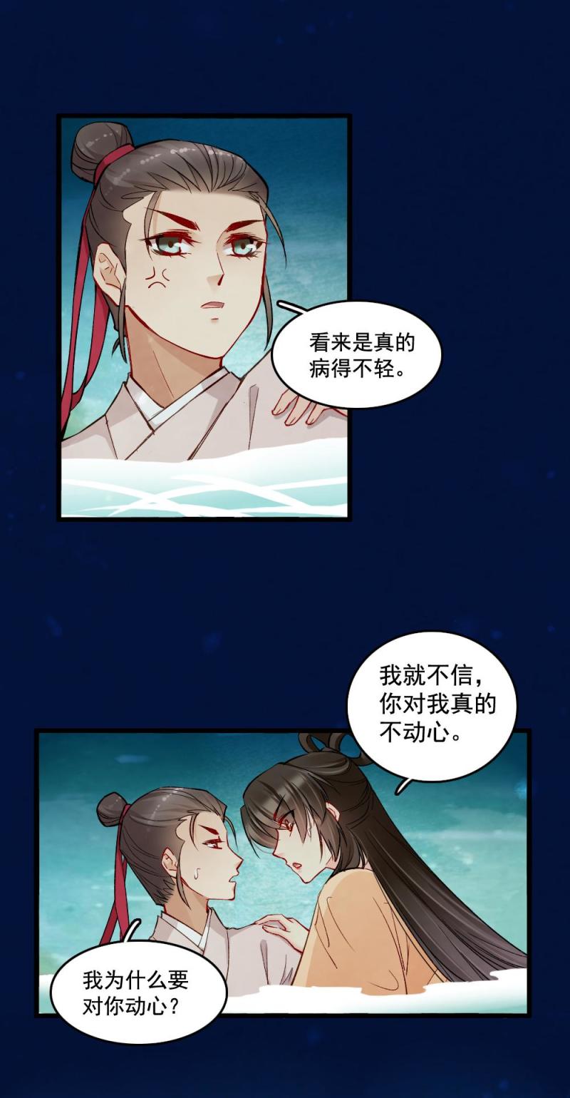 22-第23话