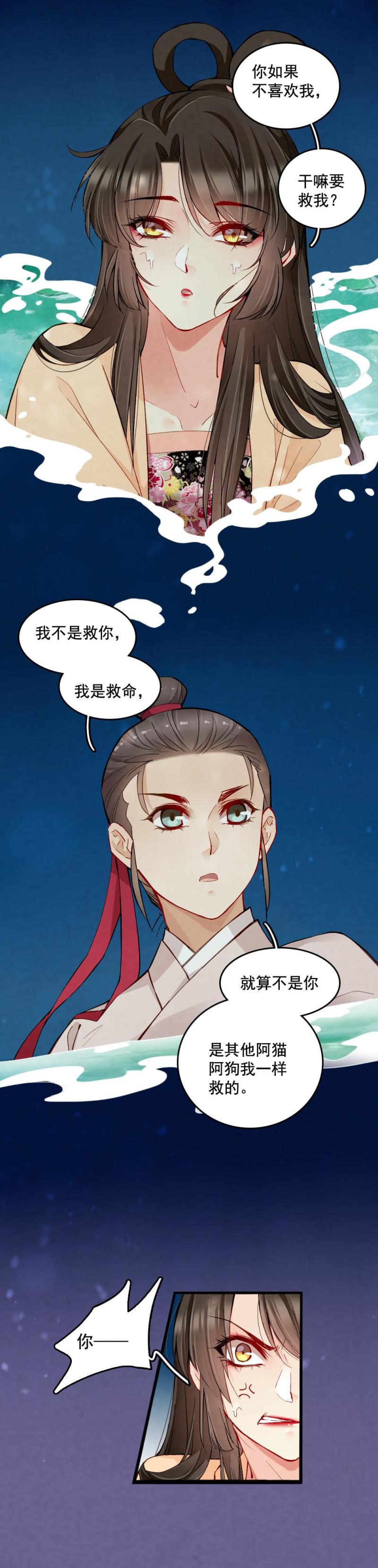 22-第23话