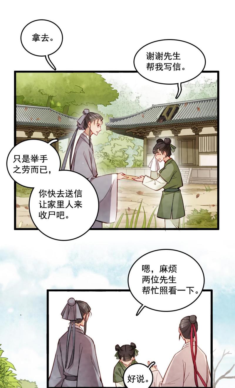 22-第23话